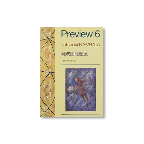 Preview BOX