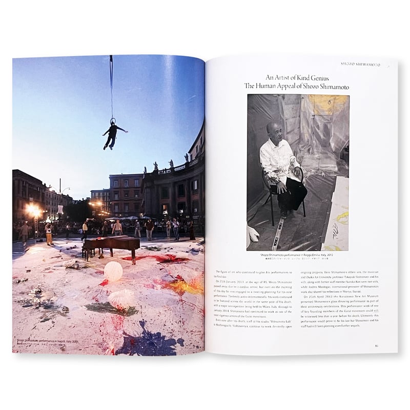 アート・デザイン・音楽 GUTAI STILL ALIVE 2015 vol.1 アート・デザイン・音楽 GUTAI STILL ALIVE 2015 vol.1 アート