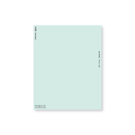 Kei Imazu / 【3】Ambone Mermaid Postcard