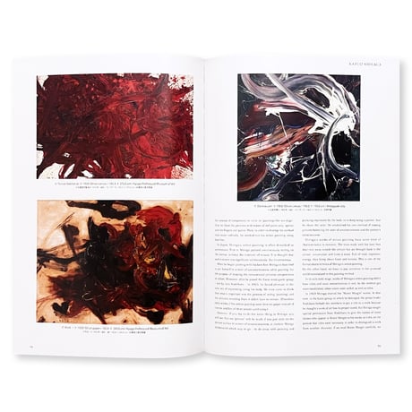 具体人 ― GUTAI STILL ALIVE 2015 vol.1