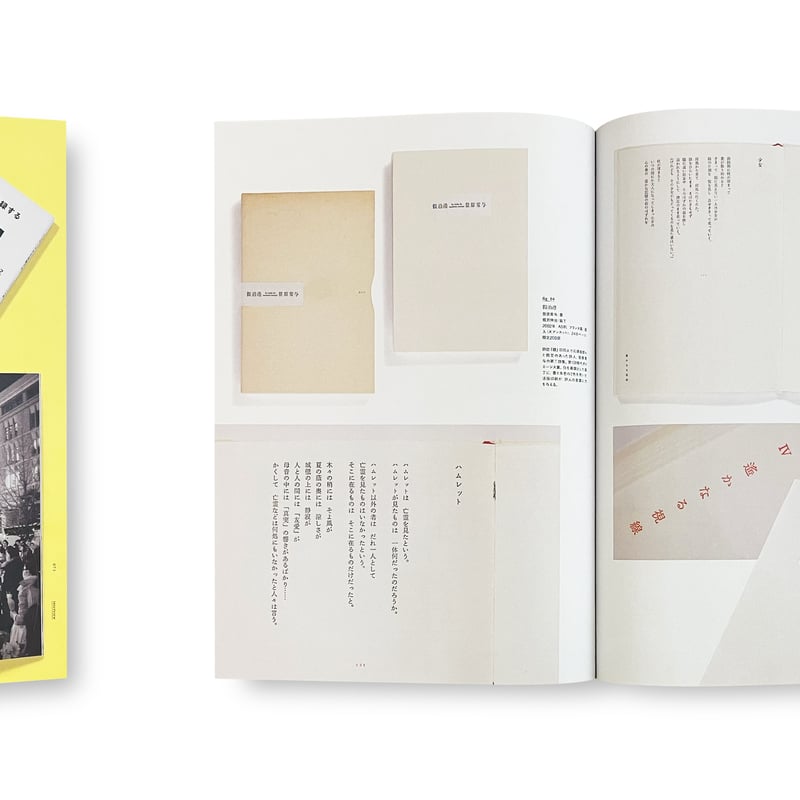 創拓社出版テキスト WERK No.11 / GUERRILLAZINE No.2: Bastardized in