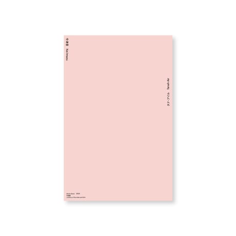 Kei Imazu / 【11】Anda Disini  Postcard