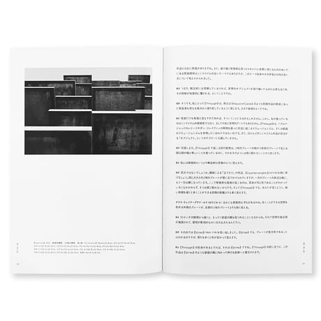 Richard Serra, Hal Foster / 彫刻にまつわる対話 [JAPANESE EDITION]