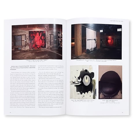 具体人 ― GUTAI STILL ALIVE 2015 vol.1