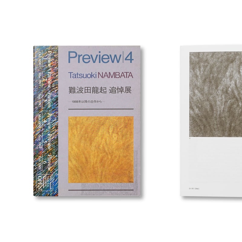 ピカソ、バラードの舞台幕の草案、希少画集画、 新品高級額付 Preview 4 | Gallery 5