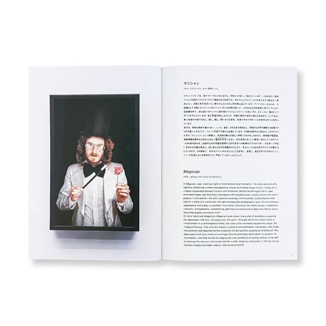 Alfredo Jaar / 【図録】You and Me and the Others