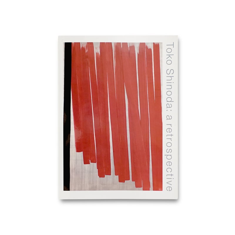 篠田紅桃　装丁　資生堂　非売品　1987年 篠田桃紅展 Toko Shinoda: a retrospective | Gallery 5