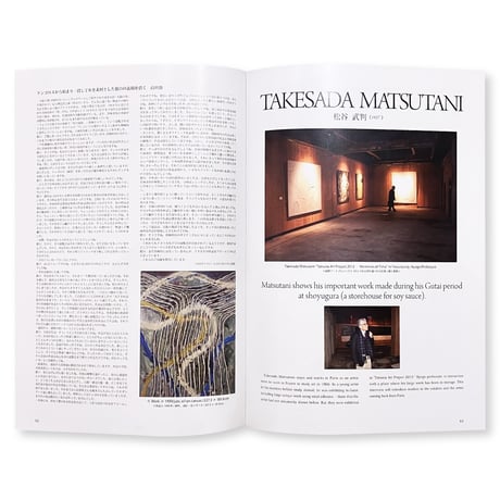 具体人 ― GUTAI STILL ALIVE 2015 vol.1