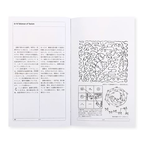 松田行正 / ZERRO 増補新装版
