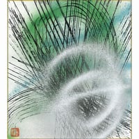 43.鷲見康夫 <創>