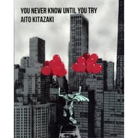(本）You never know until you try