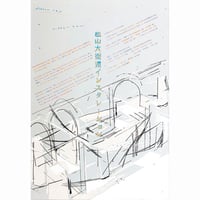 27.川俣正 <松山大街道インスタレーション>