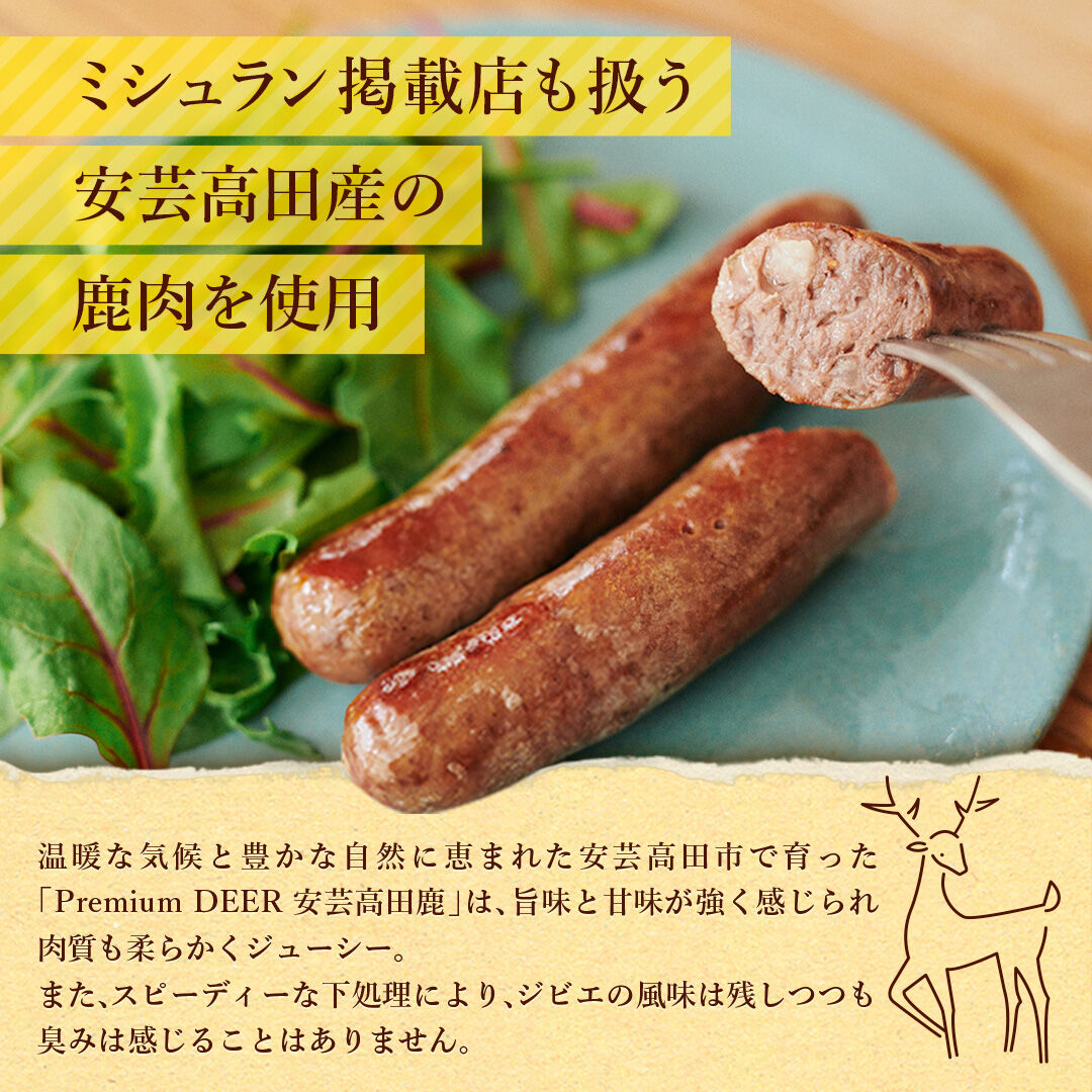 Premium DEER ソーセージ（島胡椒・110g／2本入り） arom dii