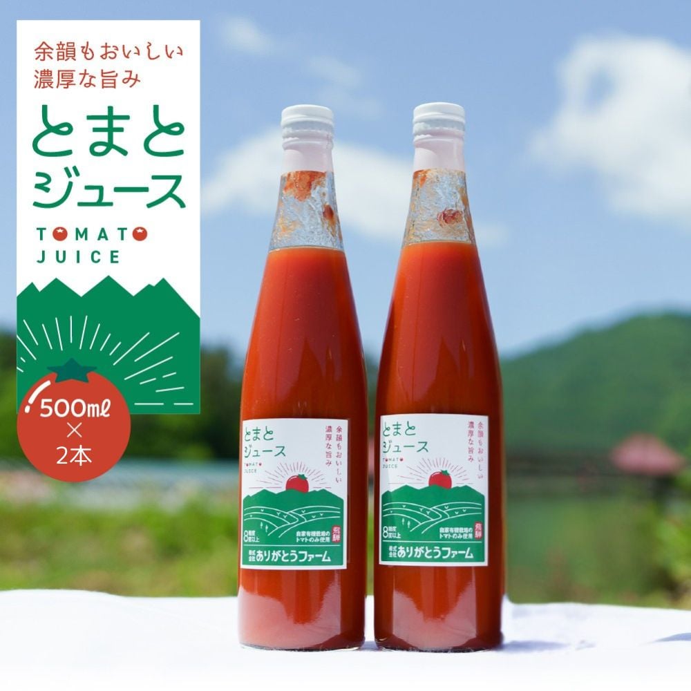再販】トマトだけで作ったトマトジュース とってもお得な12本