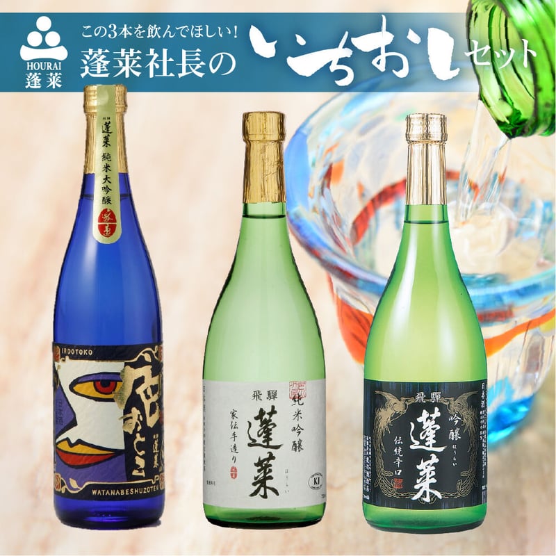 【送料込み】　数量限定　300本　銀座　渡利　日本酒 送料込み】 数量限定 300本 銀座 渡利 日本酒