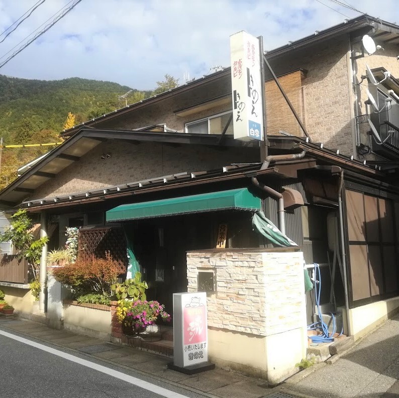 とんちゃん kinoe01xとんちゃんパックセット 冷凍 syn | 飛騨市ファンクラブ