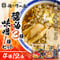 shim03x清水屋ラーメン4種12食 常温 syn