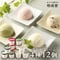 bok02 カップアイス4種12個 牧成舎 冷凍