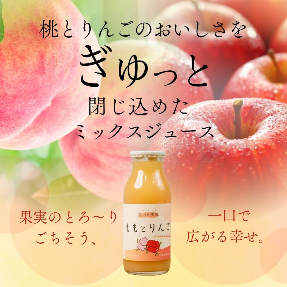 りんごジュース シャイニー りんごジュース 青森 りんご シャイニーアップル