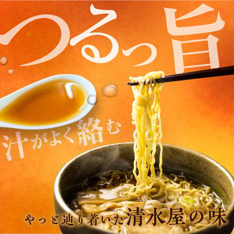 shim02x 清水屋有名店3種12食 常温 syn | 飛騨市ファンクラブ会員