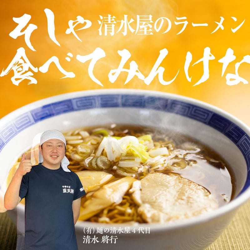 らーめん マゼニボジャンキー」食べてみました！明星 ふく流らーめん轍（わだち