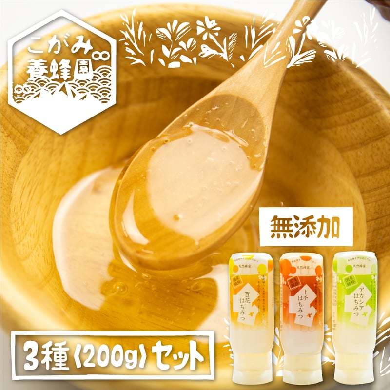 kgm01x飛騨産生蜂蜜詰め合わせ3本ｾｯﾄ syn | 飛騨市ファンクラブ会員