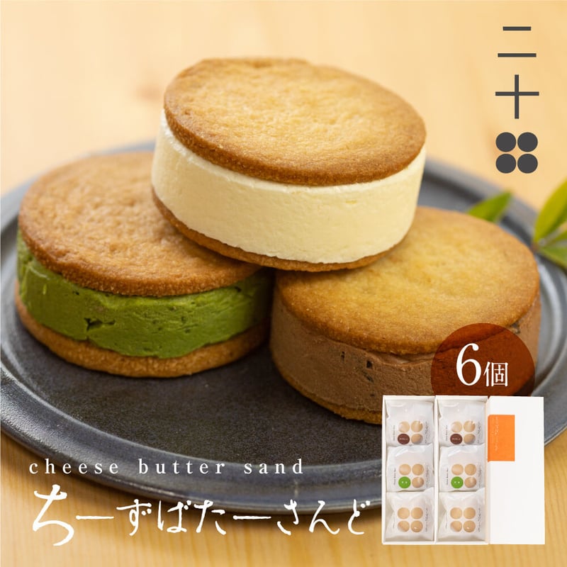 Mellojoy お餅 バター（旧） チーズカスタード まとめ売り Z026