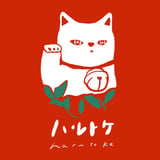 harutoke
