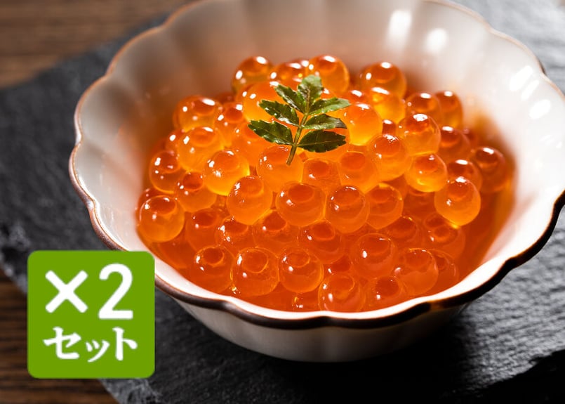 いくら醤油漬け（100g×2パック） 2セット | 海幸フーズ