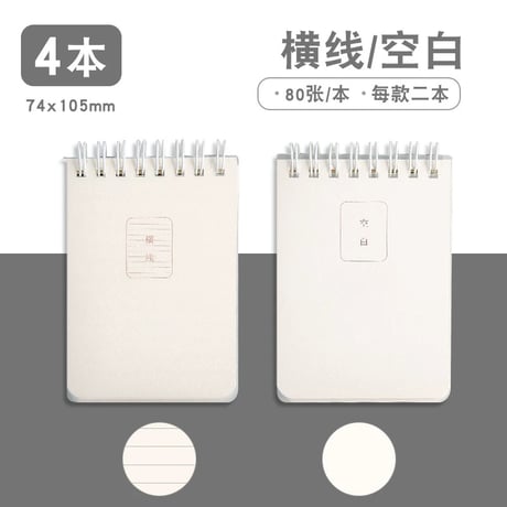 ミニノート横罫ポケットメモ文具