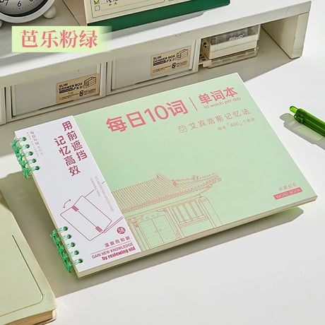 英単語帳小学生中学生エビングハウス暗記活頁ノート