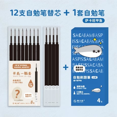 自勉筆替芯05mm黒ゲル速乾CS頭趣味ペン用