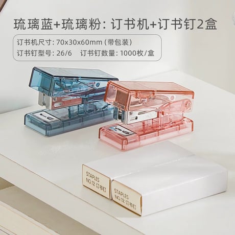 透明ミニ手握りステープラー学生用携帯省力オフィス用