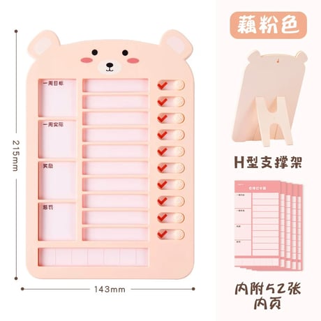 自律打?器小学生学習用タイムマネジメント打刻表ポイントカード