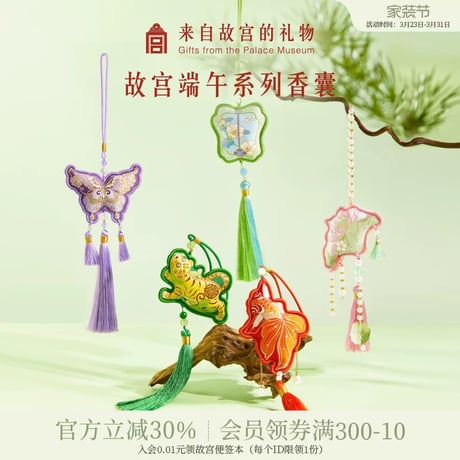 端午節艾草香袋キーホルダーギフト