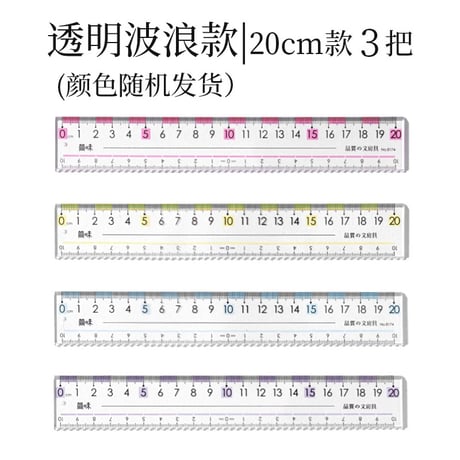 透明定規セット15cm20cm中学生小学生用