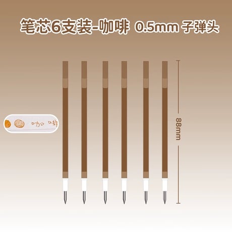 多機能四色ジェルペン学生用