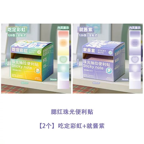 グラデパールプルアウト付箋透明強粘着勉強文具虹色