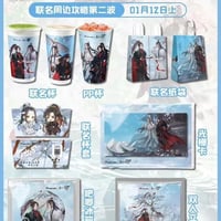 魔道祖師瑞幸コラボ第二弾スマホグッズセット缶バッジ立牌光るカードブルーランジー魏無羨