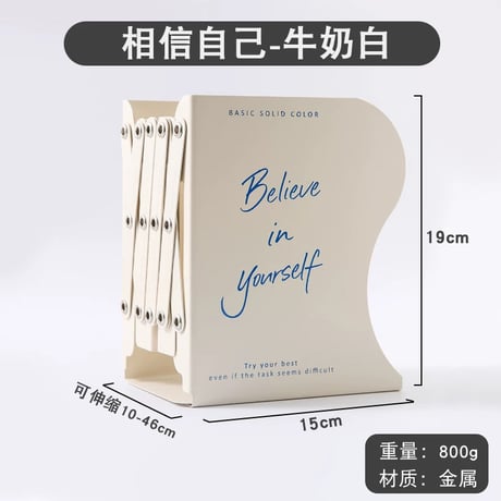 伸縮ブックスタンド金属厚手デスク用収納
