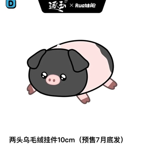 田曦薇 毛絨団子 樊長玉 逐玉