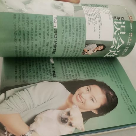 劉亦菲（リウ・イーフェイ）雑誌グッズ胡軍トッティTwins