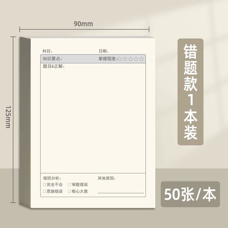 訂正用粘着付箋小学生中学生英語数学学習文具