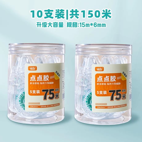 大容量点点ノリ修正テープ一体型子供用高粘着両面テープ