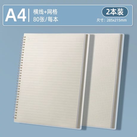 ノートB5A5A4方眼横罫厚手学生用文具