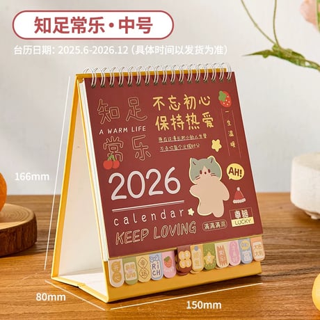 2026卓上ミニカレンダー可愛い学生オフィス全年月間予定帳
