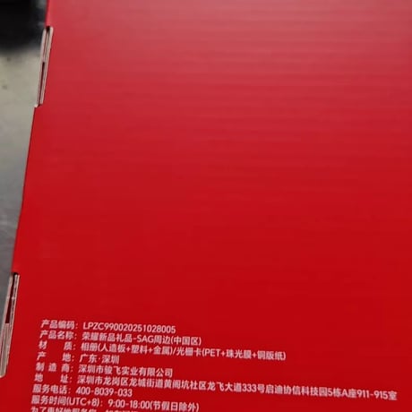 【肖戦/シャオ・ジャン】?耀500肖?光?カードギフトボックス公式グッズ新品箱付