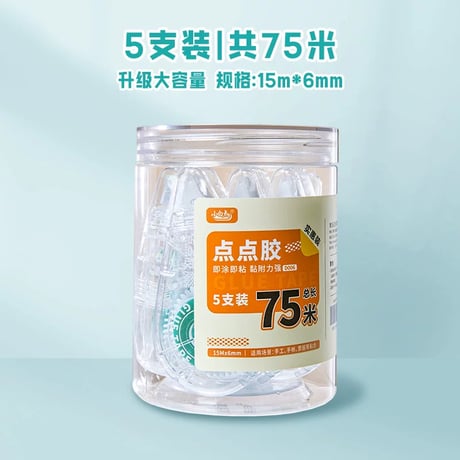 大容量点点ノリ修正テープ一体型子供用高粘着両面テープ