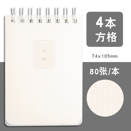 ミニノート横罫ポケットメモ文具