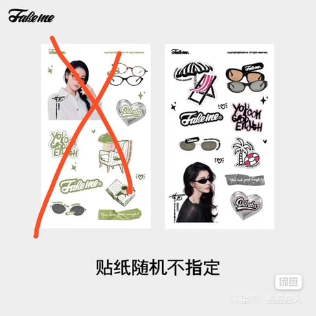 迪丽热巴（ディリラバ ）Fakeme眼鏡グッズディリラバ小?貼紙セット